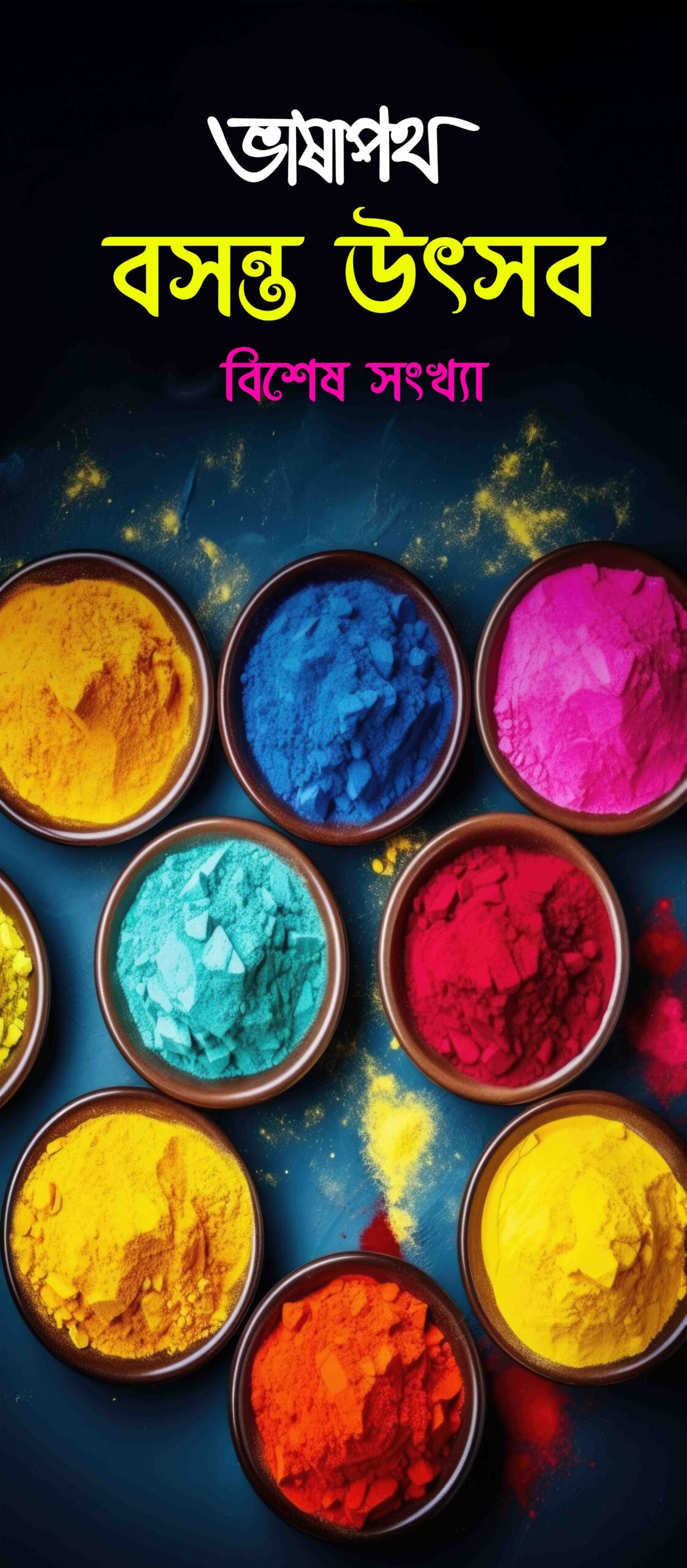 happy holi celebration vertical banner design with top view collection of different colored powders (gulal) in bowls.