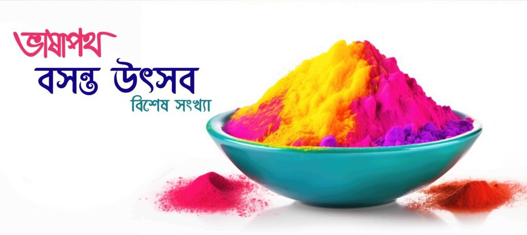 holi festival banner design with illustration of two young women dancing in front of a bright, colorful background.