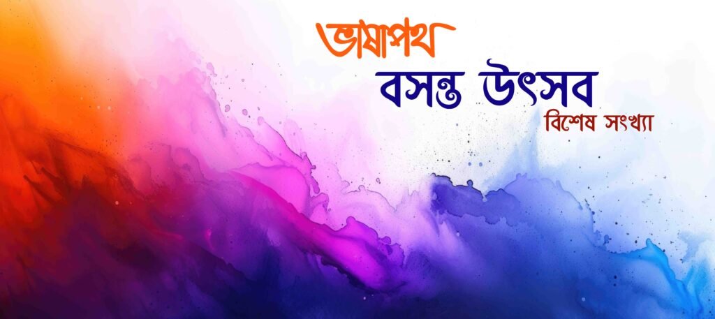 holi festival banner design with illustration of two young women dancing in front of a bright, colorful background.