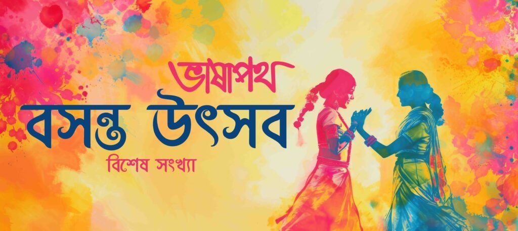 holi festival banner design with illustration of two young women dancing in front of a bright, colorful background.